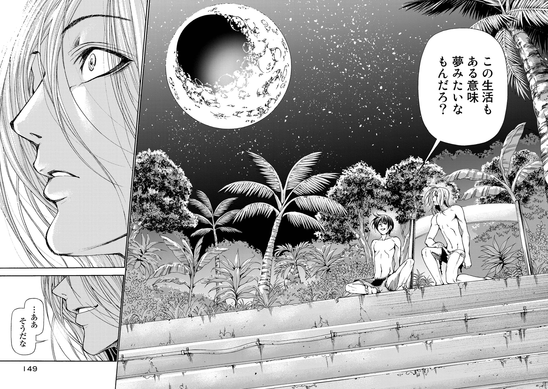 ぐらんぶる Chap 21 - Next Chap 22