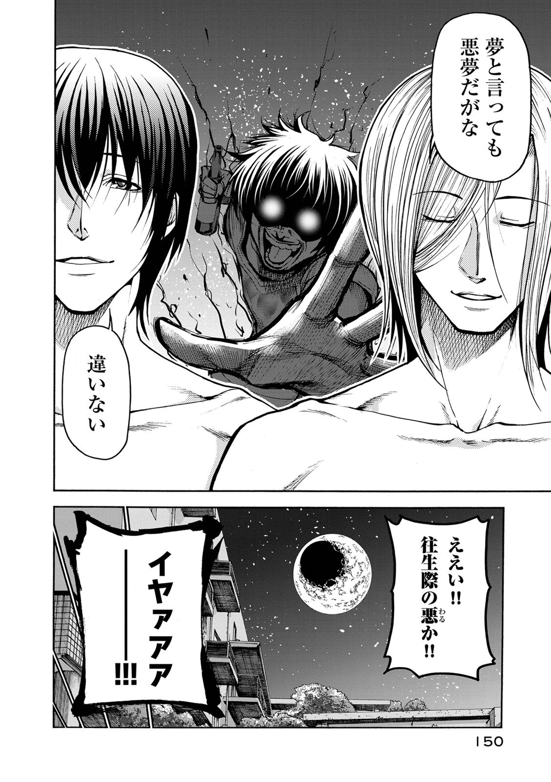 ぐらんぶる Chap 21 - Next Chap 22