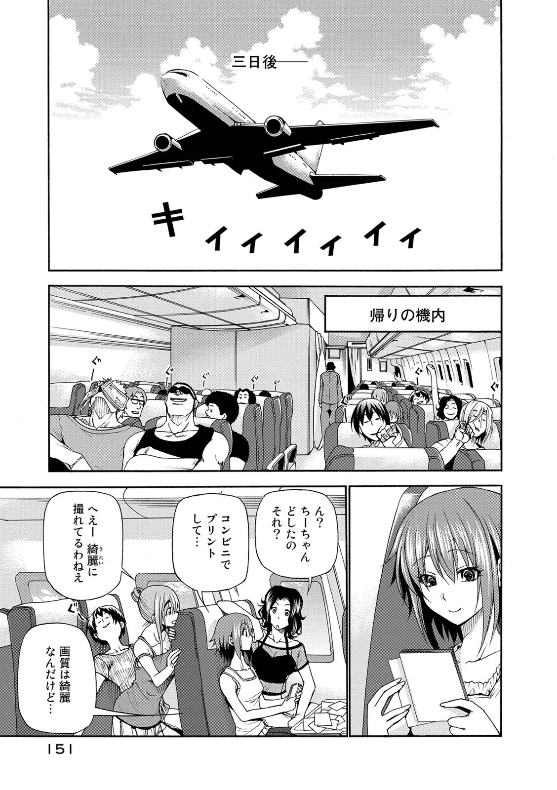 ぐらんぶる Chap 21 - Next Chap 22