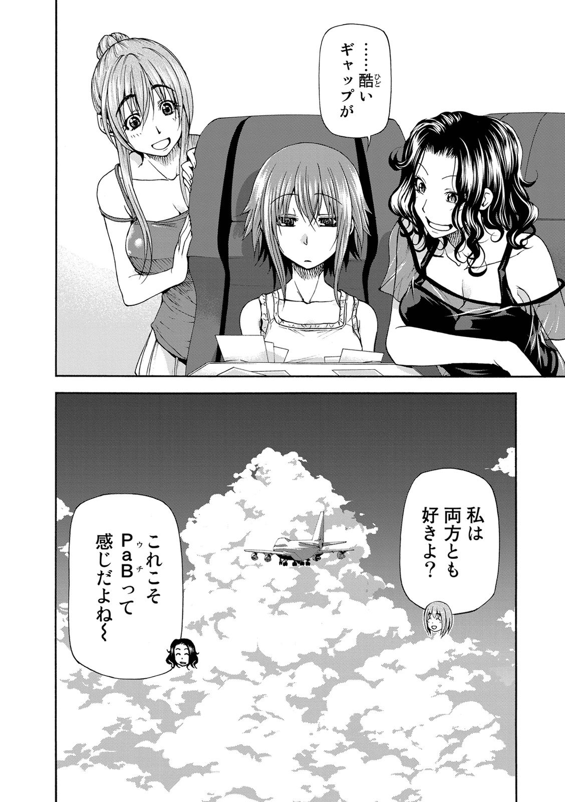 ぐらんぶる Chap 21 - Next Chap 22