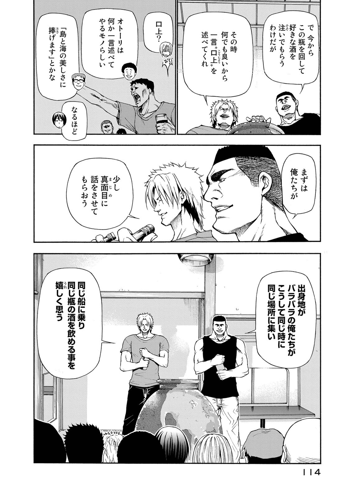 ぐらんぶる Chap 21 - Next Chap 22