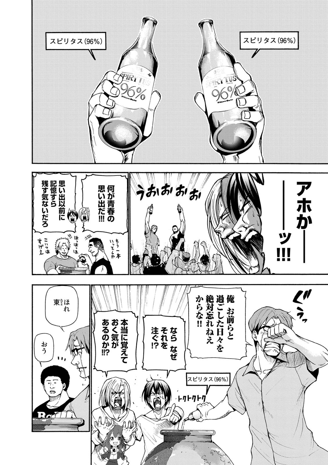 ぐらんぶる Chap 21 - Next Chap 22
