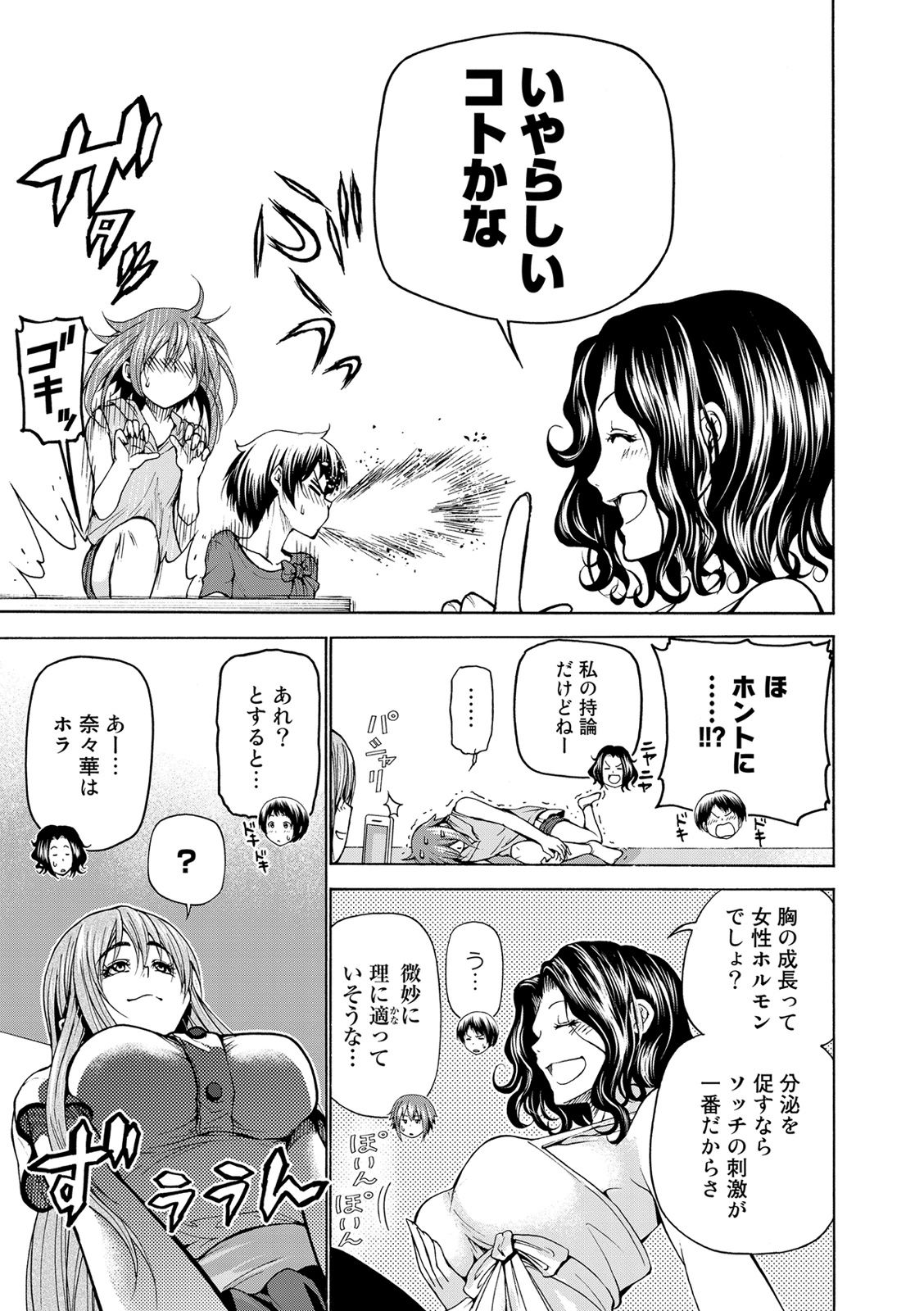 ぐらんぶる Chap 22 - Next Chap 23