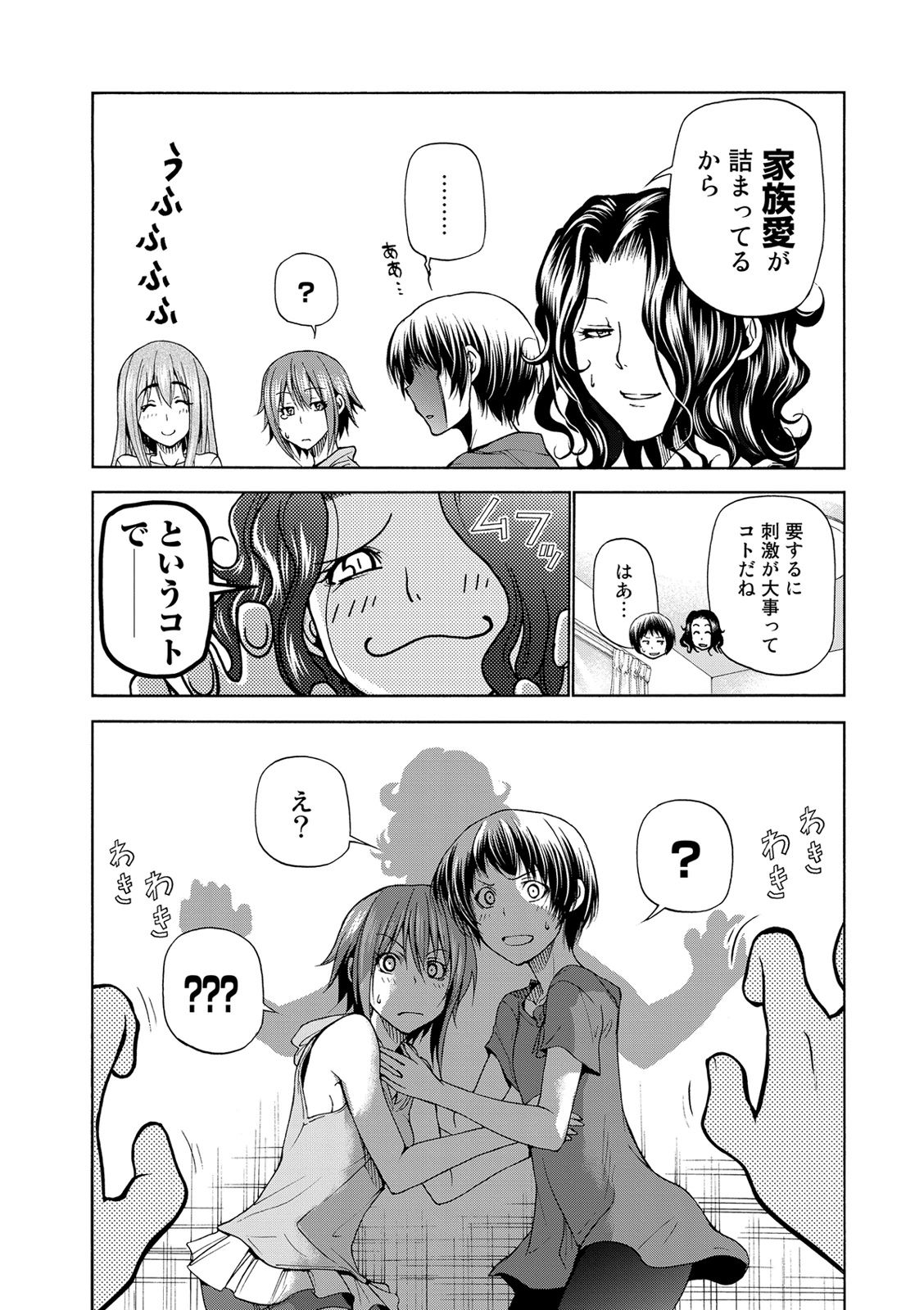 ぐらんぶる Chap 22 - Next Chap 23