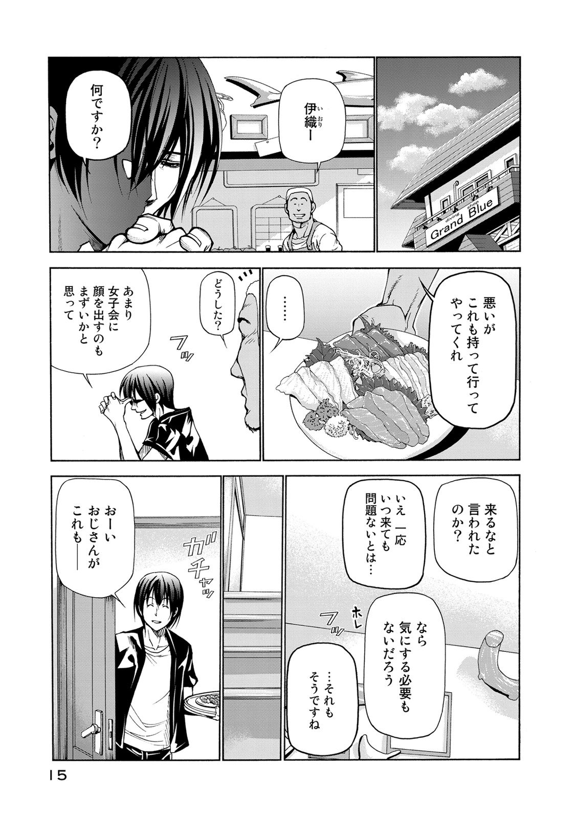 ぐらんぶる Chap 22 - Next Chap 23