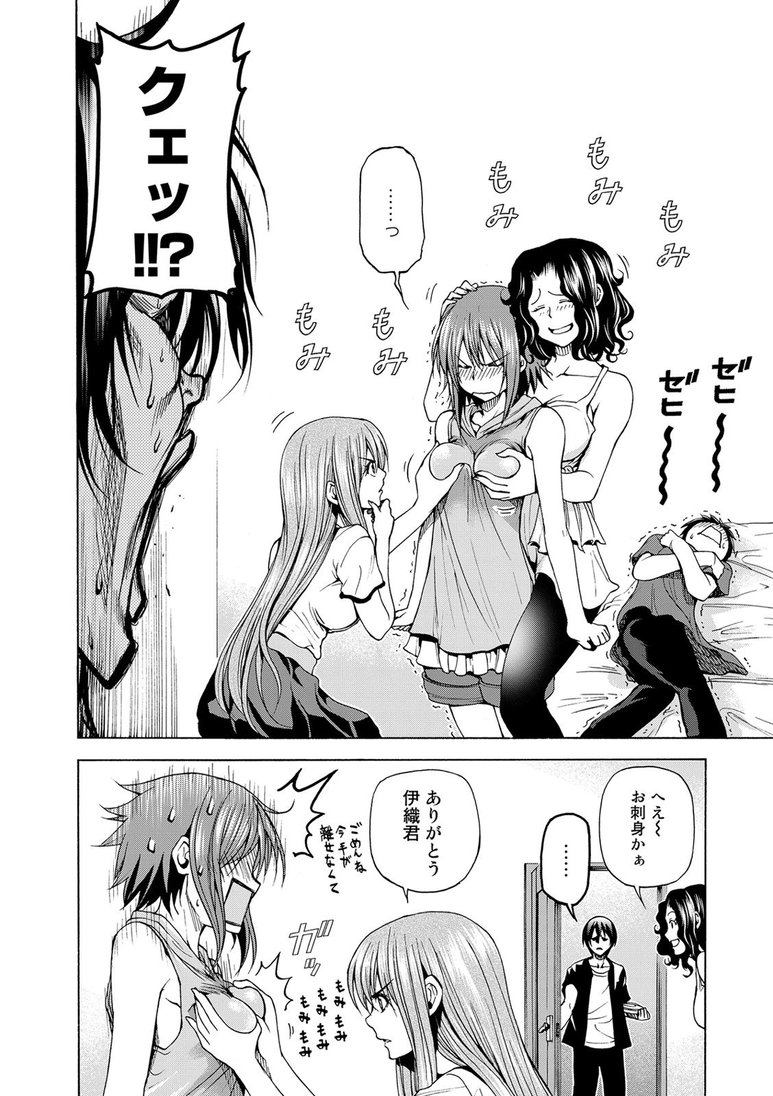 ぐらんぶる Chap 22 - Next Chap 23