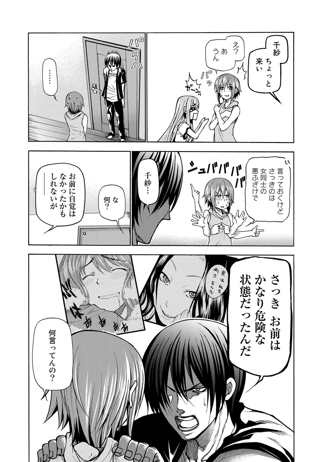 ぐらんぶる Chap 22 - Next Chap 23