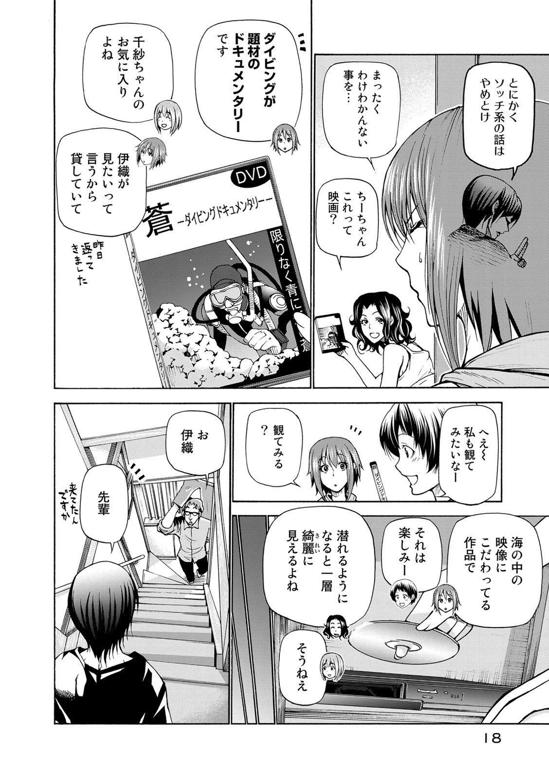 ぐらんぶる Chap 22 - Next Chap 23