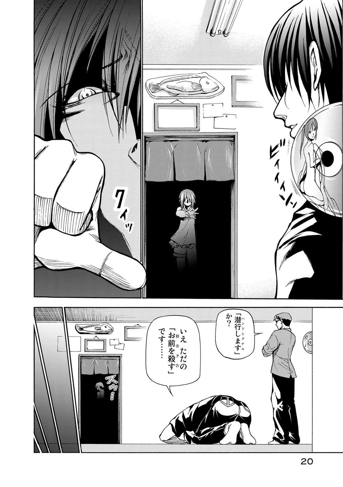 ぐらんぶる Chap 22 - Next Chap 23