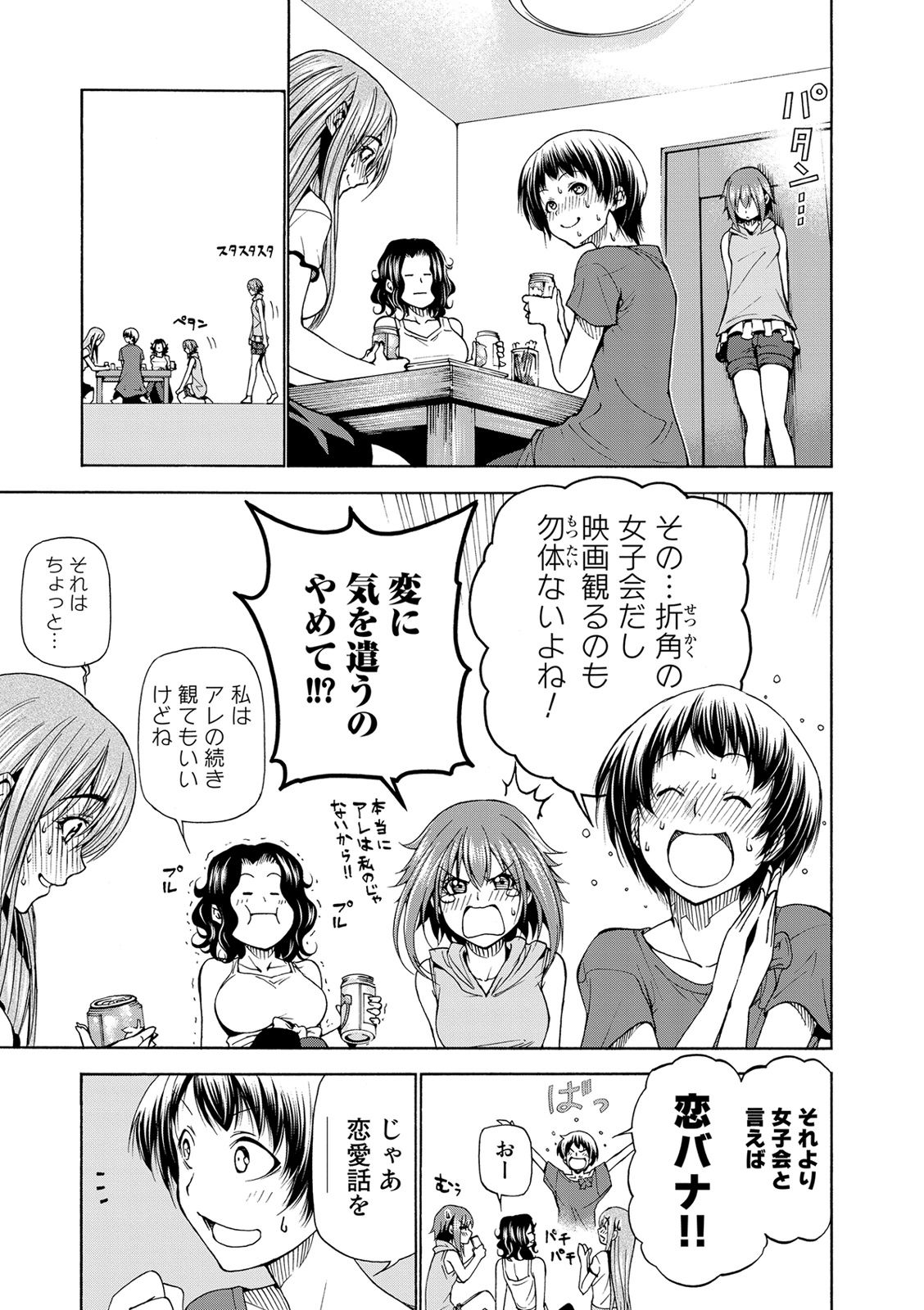 ぐらんぶる Chap 22 - Next Chap 23