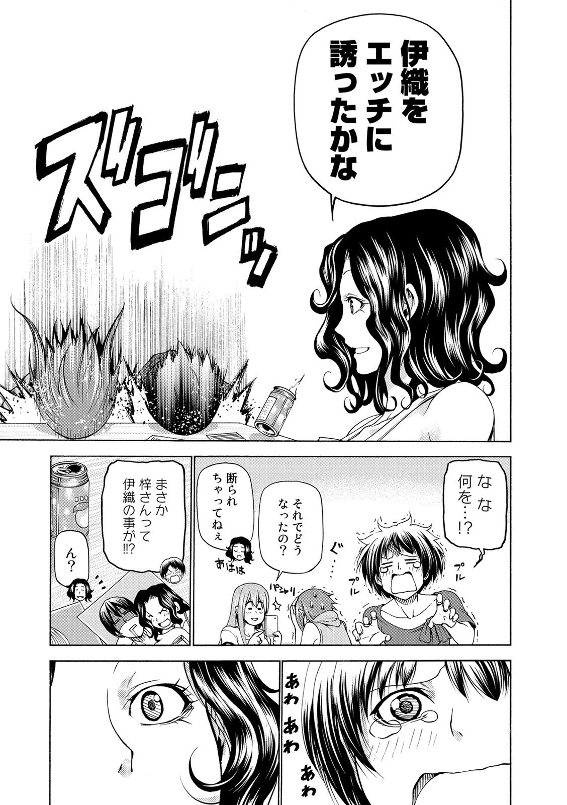 ぐらんぶる Chap 22 - Next Chap 23