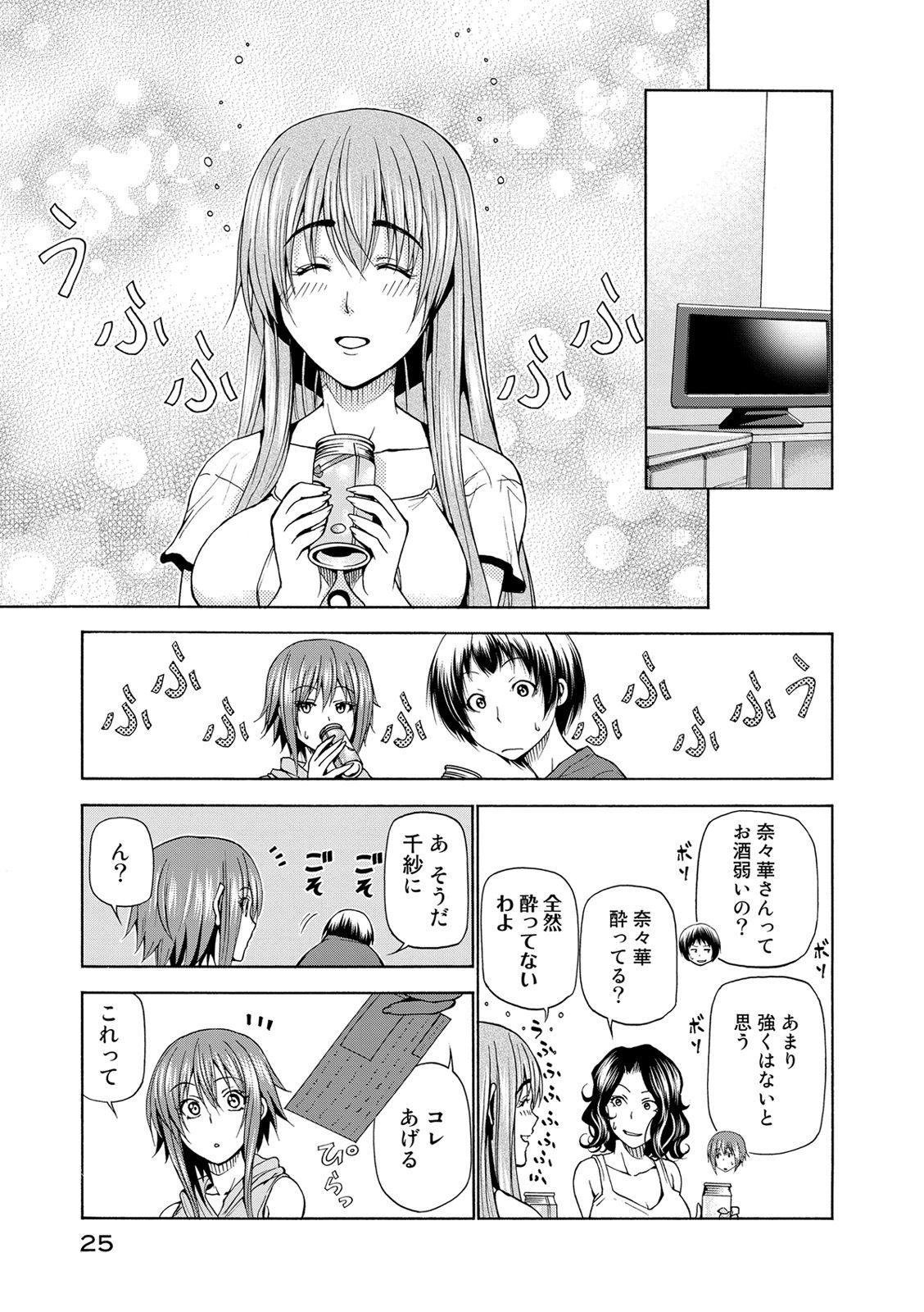ぐらんぶる Chap 22 - Next Chap 23