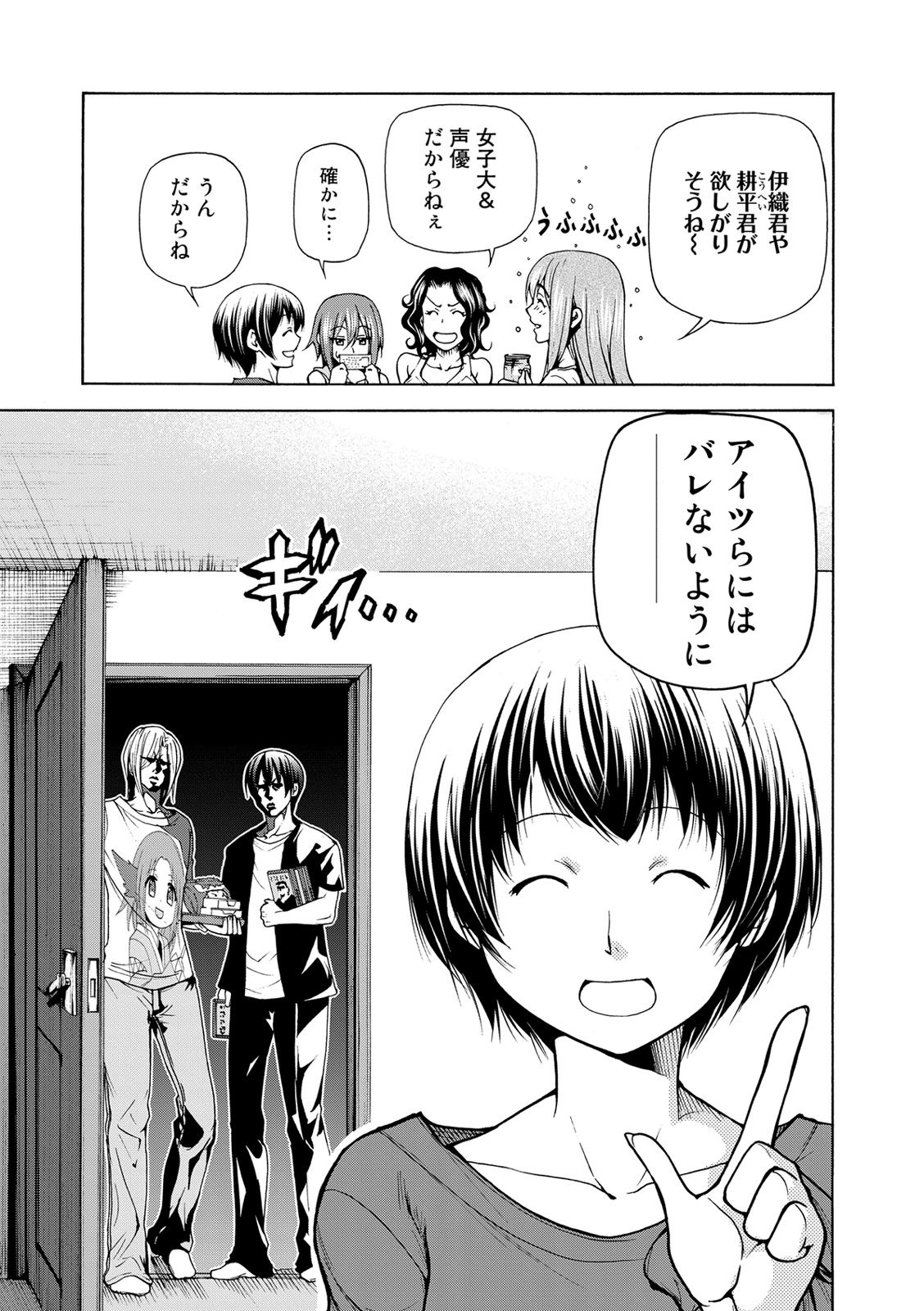 ぐらんぶる Chap 22 - Next Chap 23