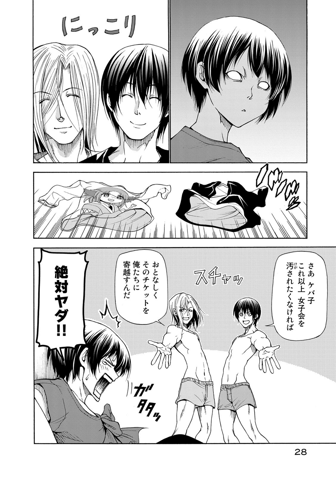 ぐらんぶる Chap 22 - Next Chap 23