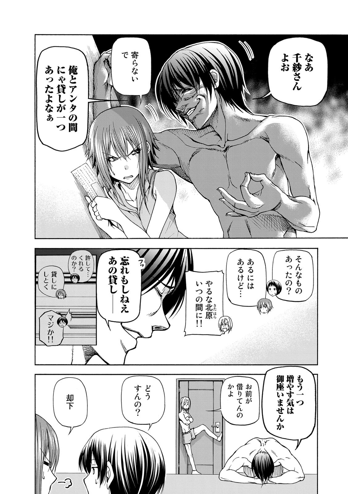 ぐらんぶる Chap 22 - Next Chap 23