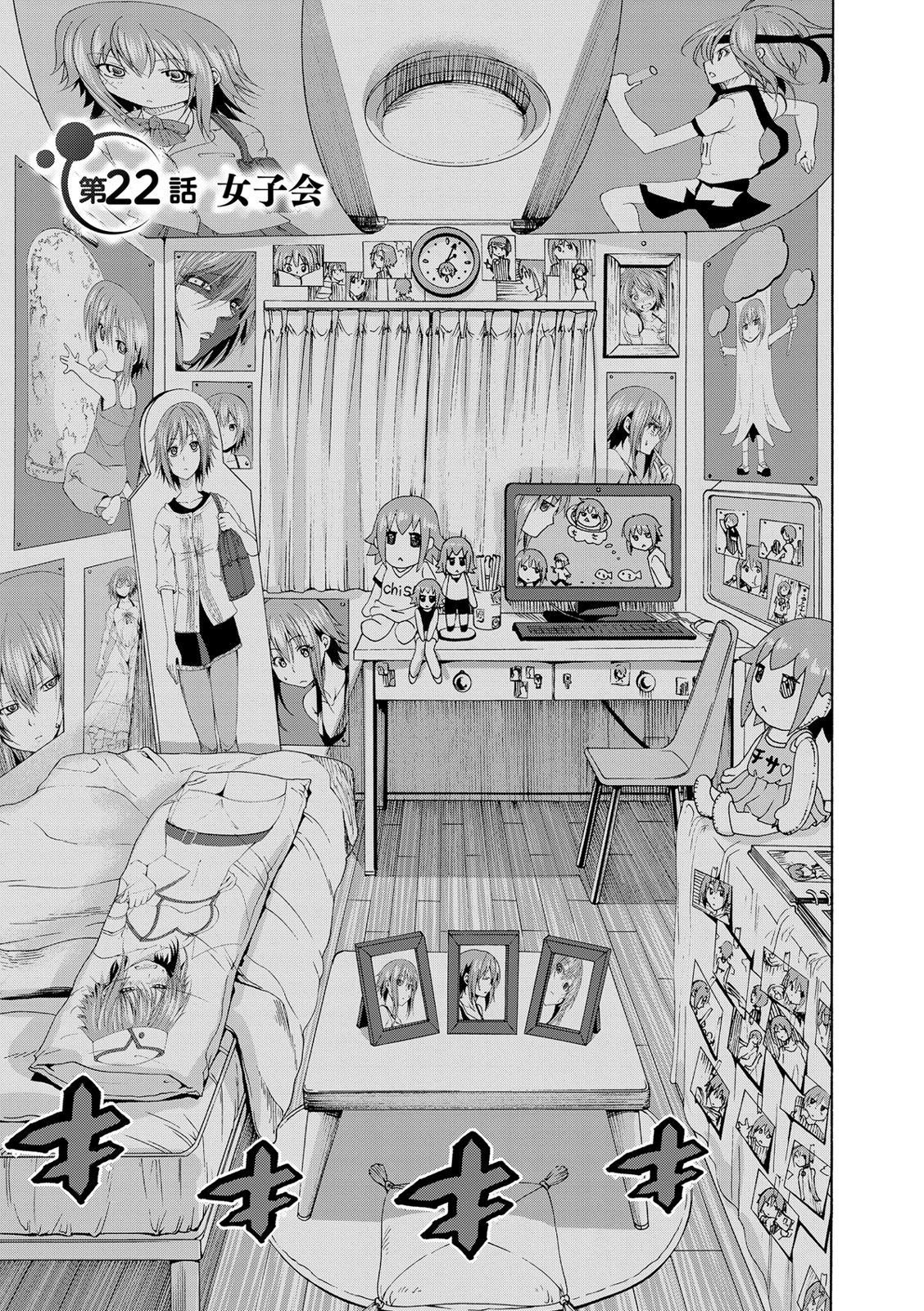 ぐらんぶる Chap 22 - Next Chap 23