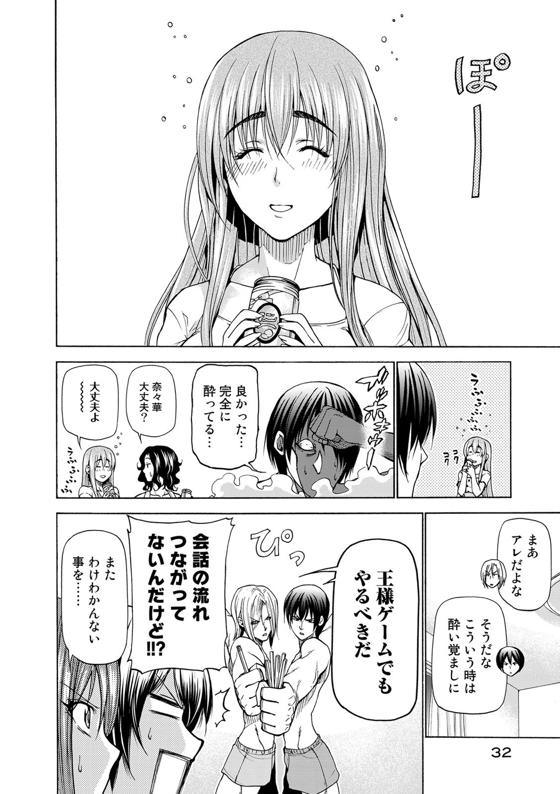 ぐらんぶる Chap 22 - Next Chap 23
