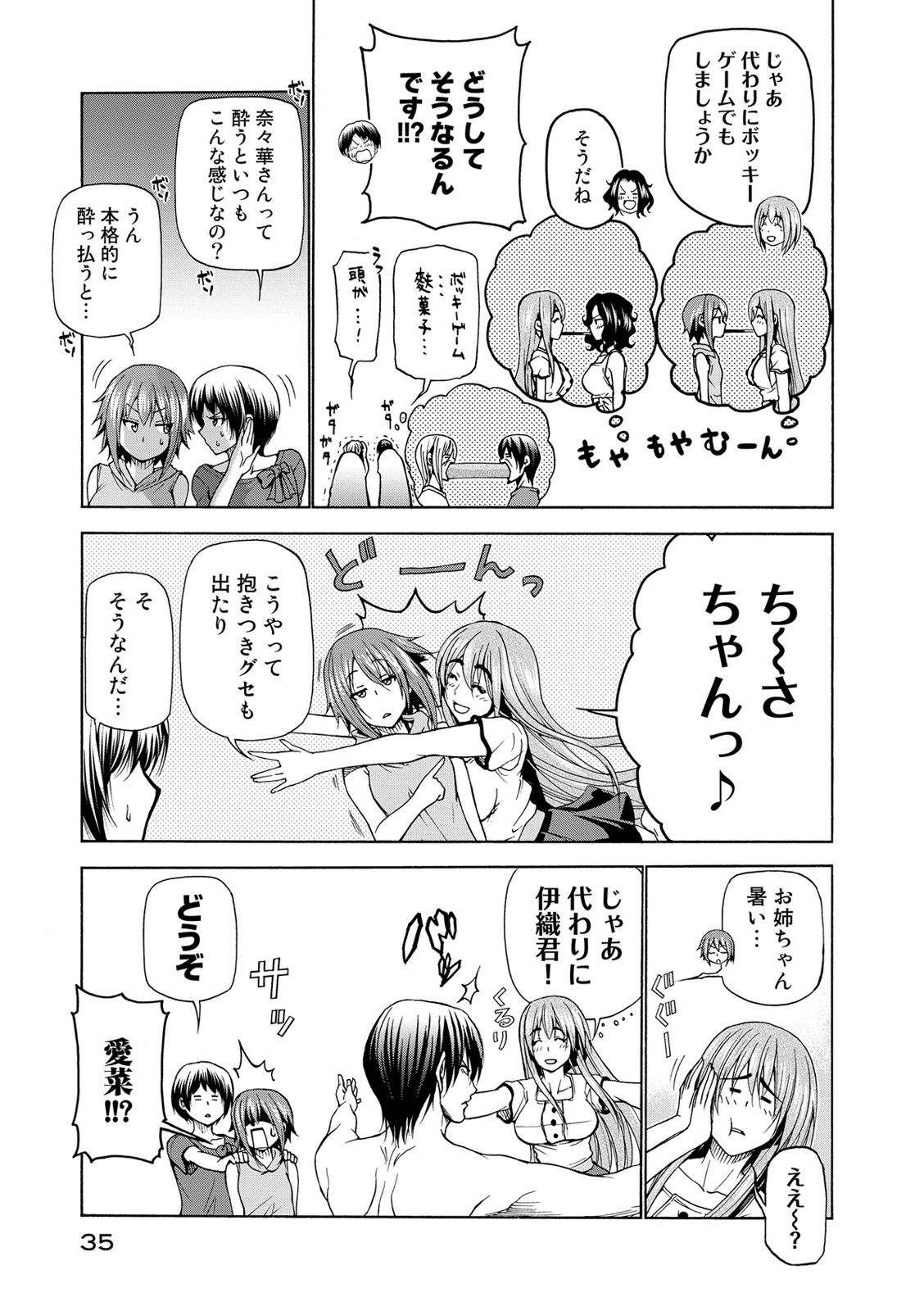 ぐらんぶる Chap 22 - Next Chap 23