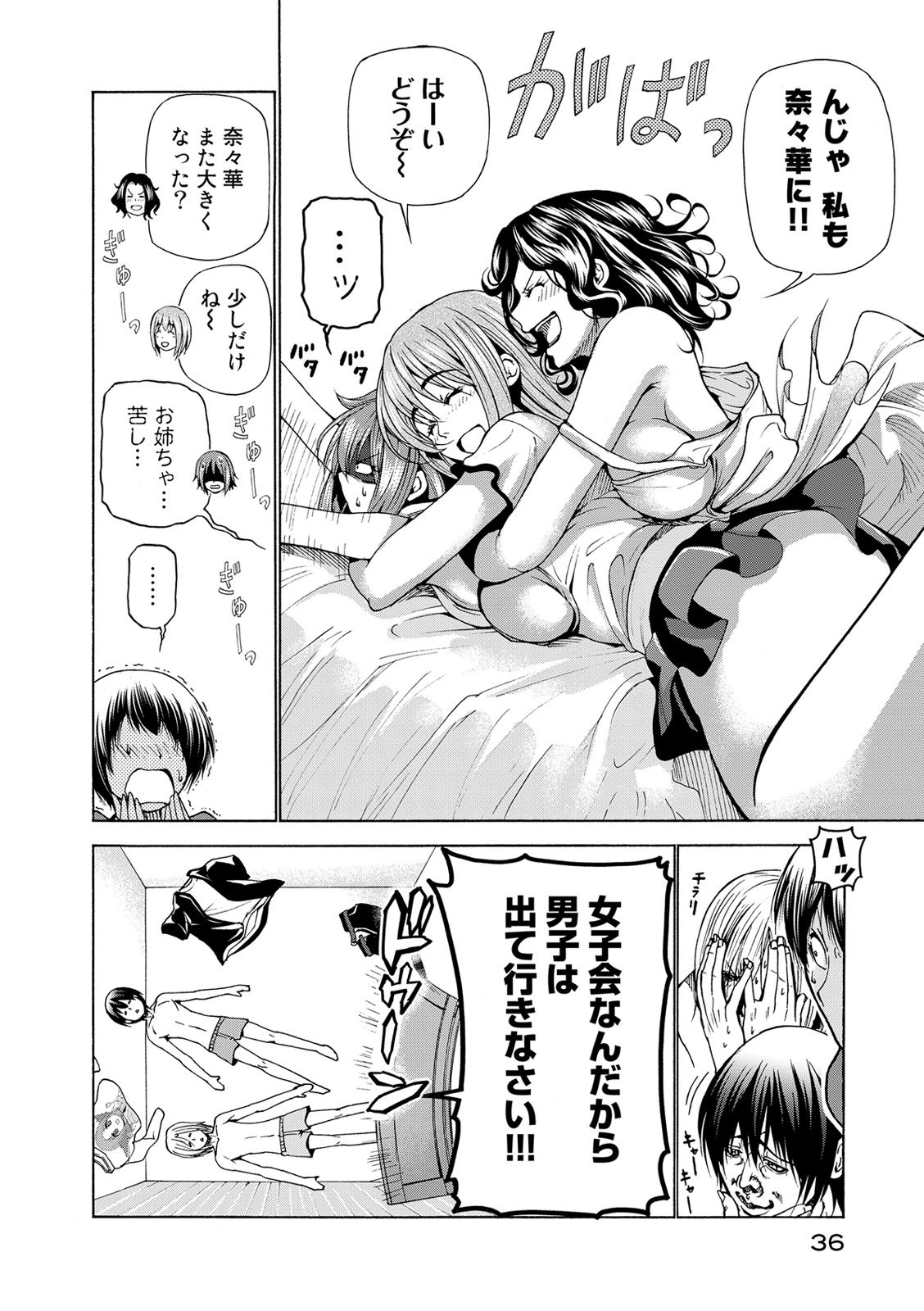 ぐらんぶる Chap 22 - Next Chap 23
