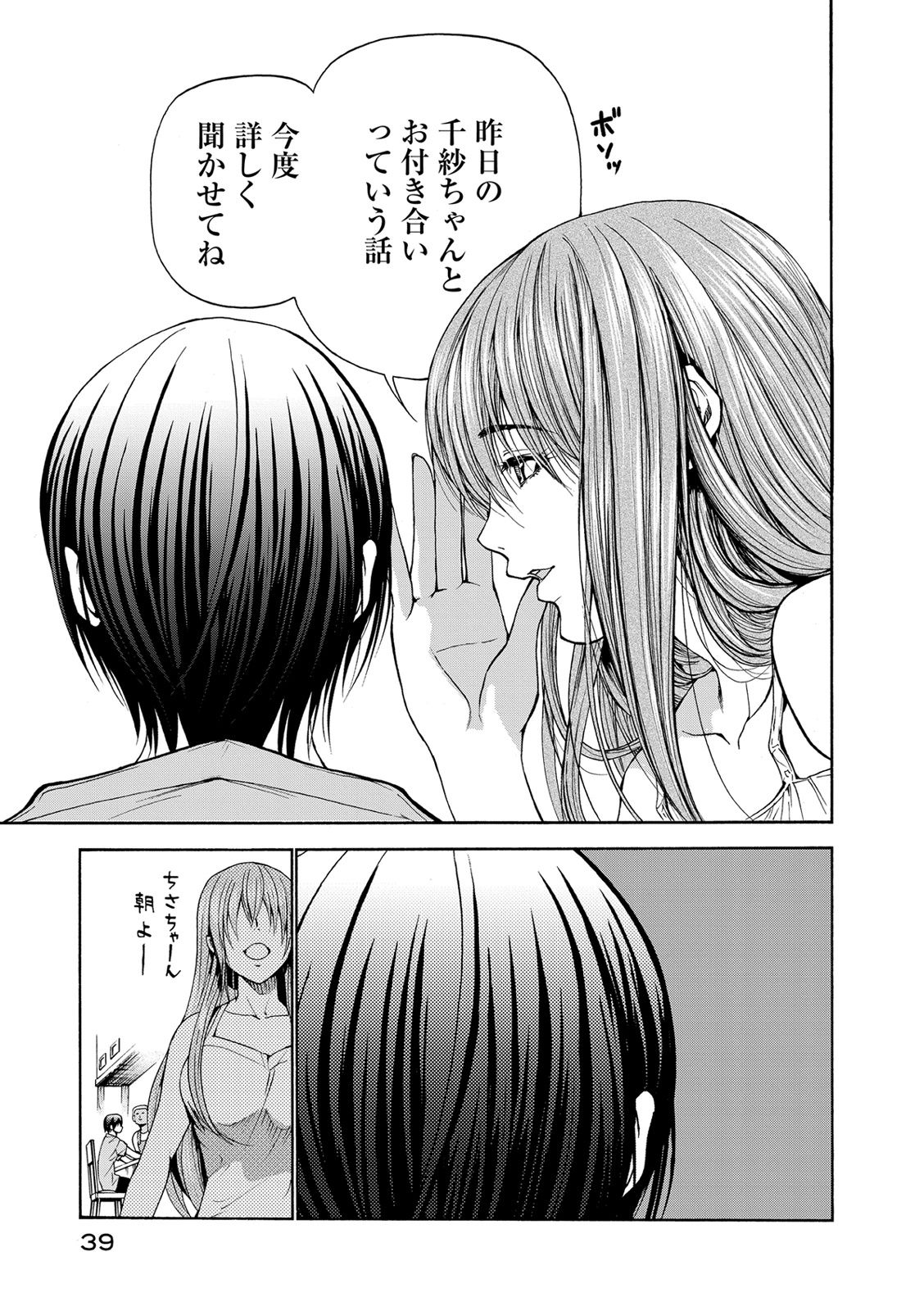 ぐらんぶる Chap 22 - Next Chap 23