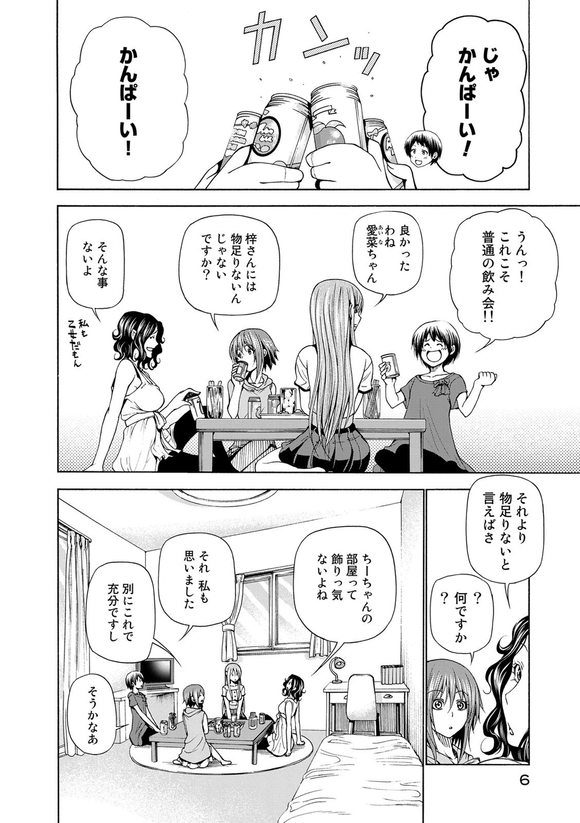 ぐらんぶる Chap 22 - Next Chap 23