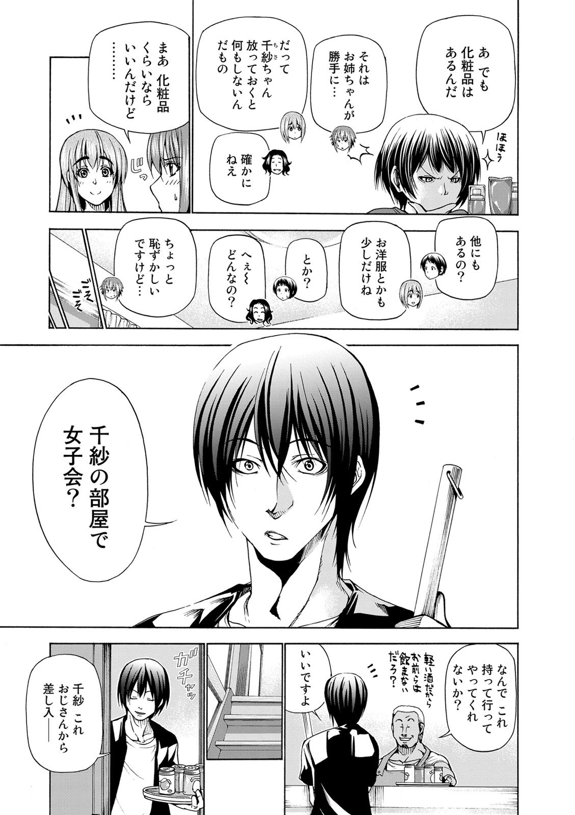 ぐらんぶる Chap 22 - Next Chap 23