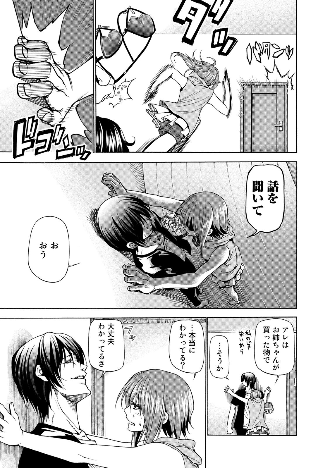 ぐらんぶる Chap 22 - Next Chap 23