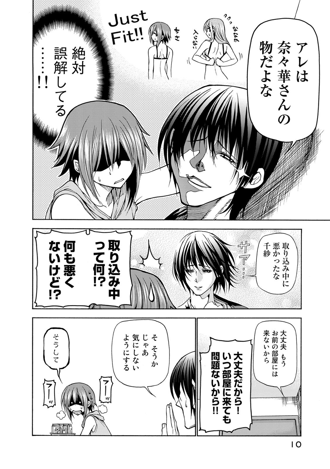 ぐらんぶる Chap 22 - Next Chap 23