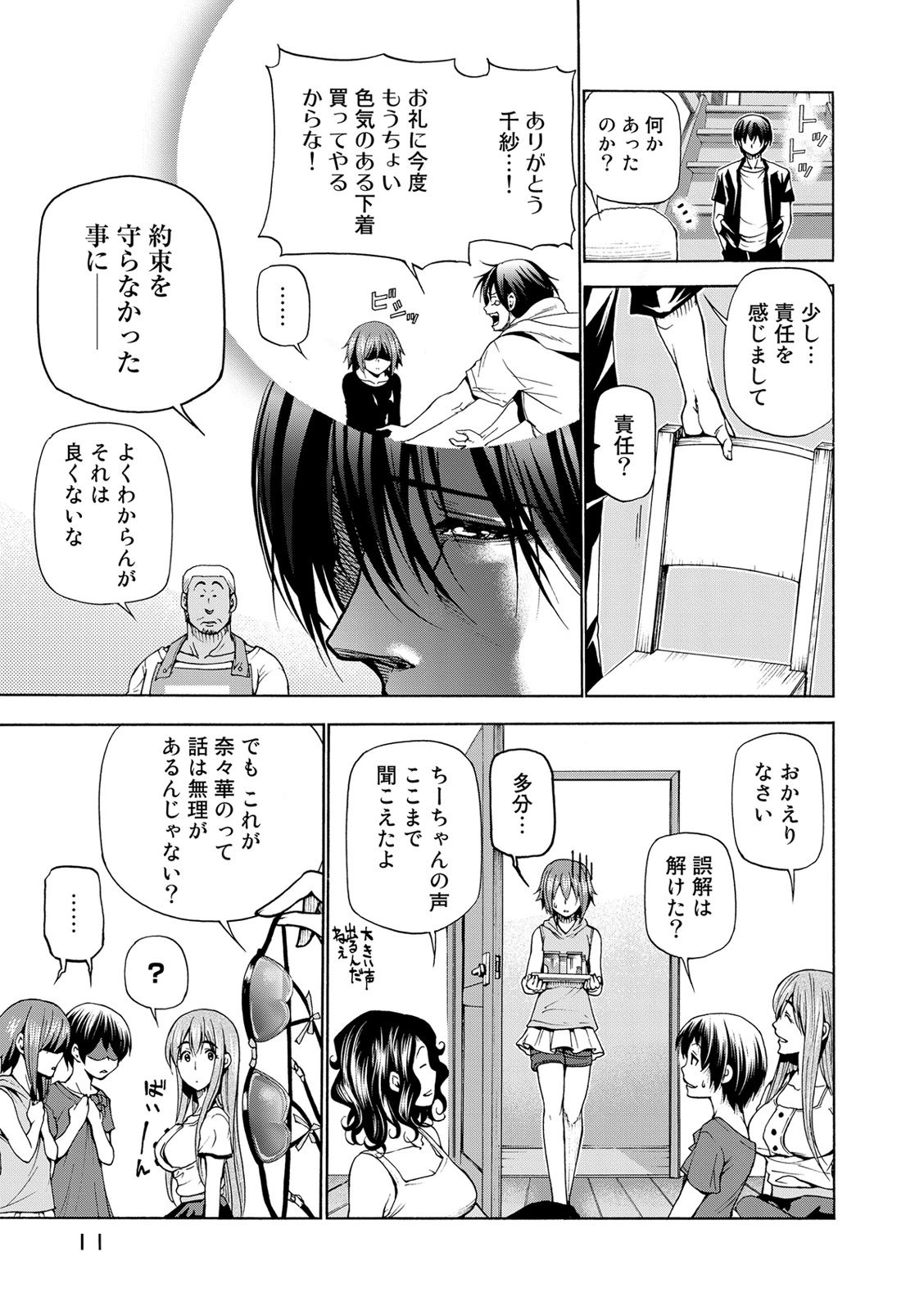 ぐらんぶる Chap 22 - Next Chap 23