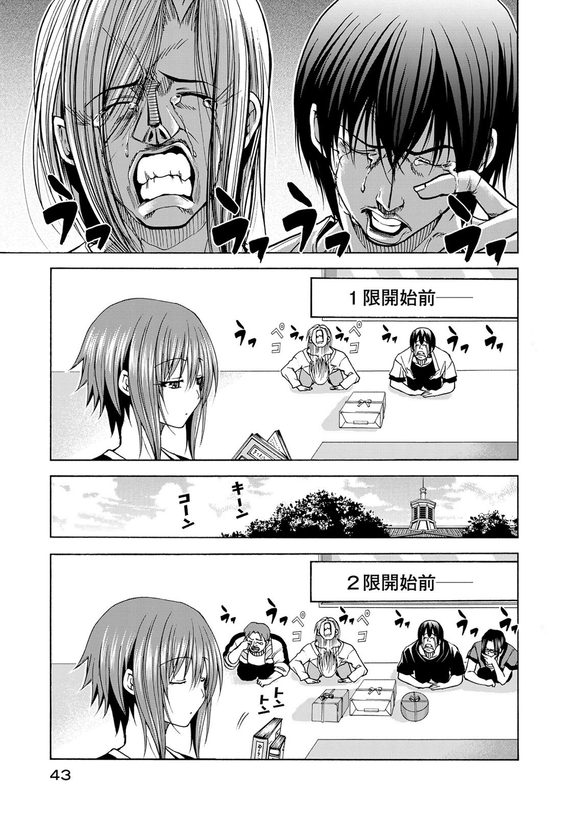 ぐらんぶる Chap 23 - Next Chap 24