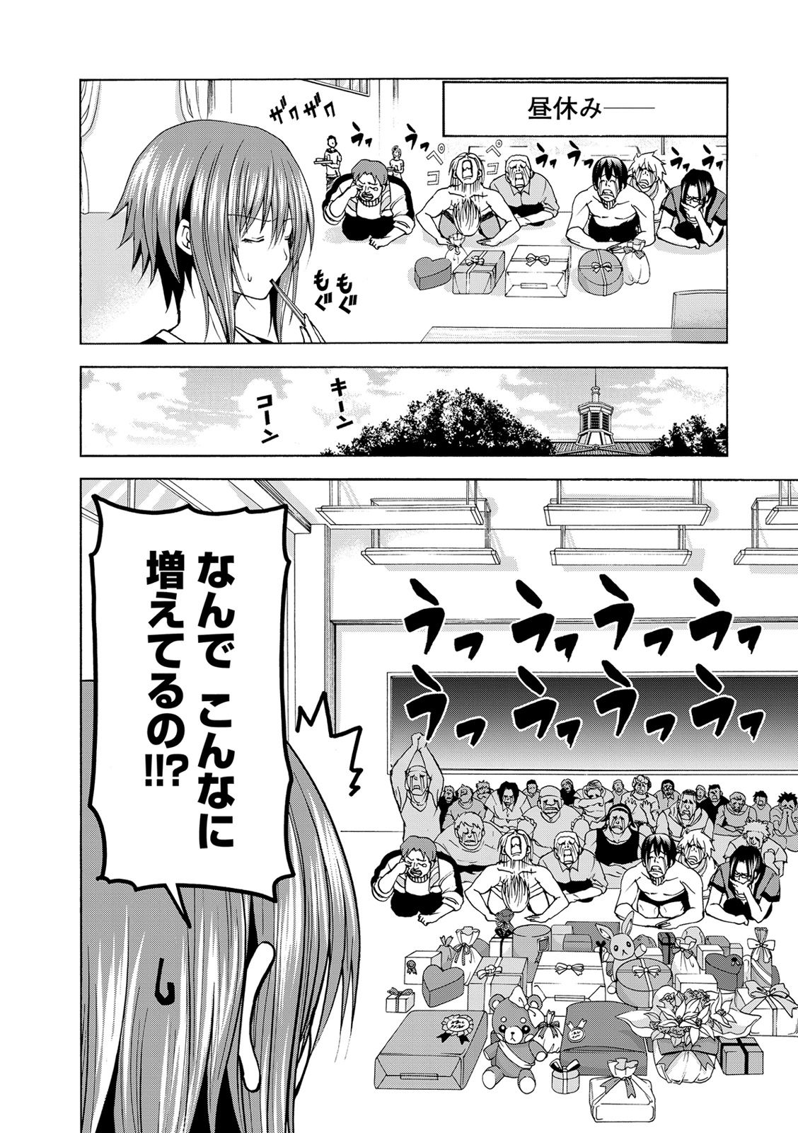 ぐらんぶる Chap 23 - Next Chap 24