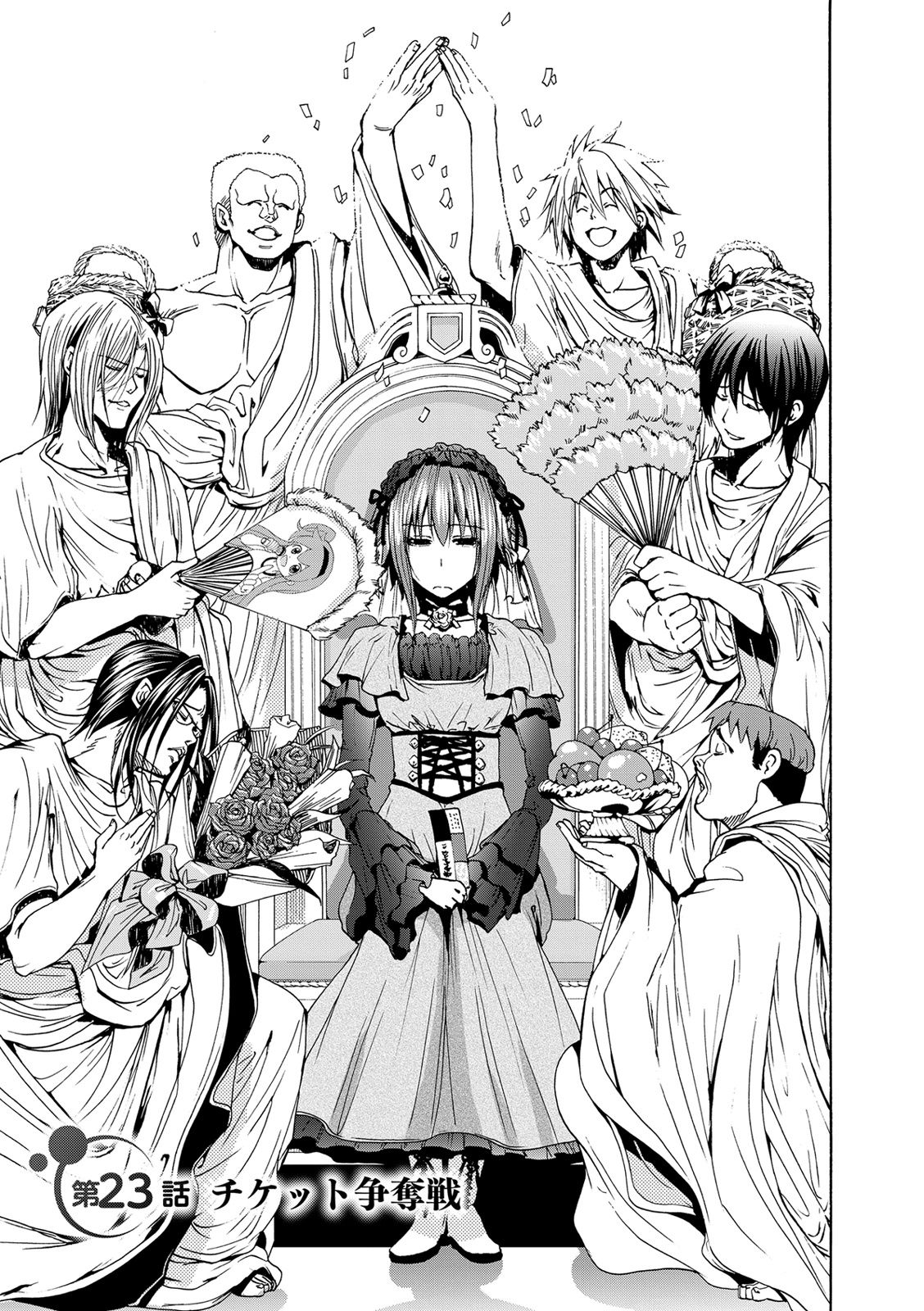 ぐらんぶる Chap 23 - Next Chap 24