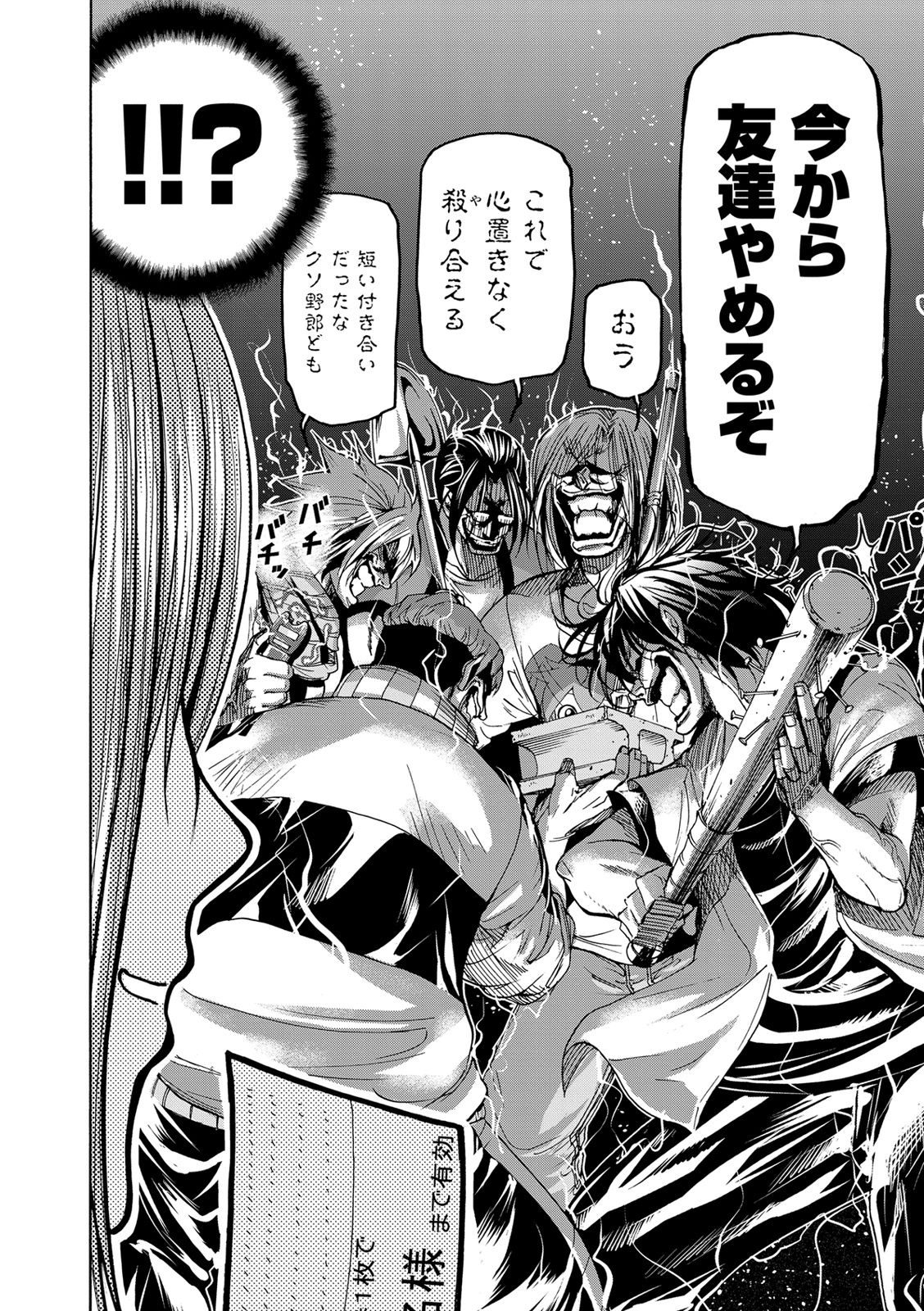 ぐらんぶる Chap 23 - Next Chap 24