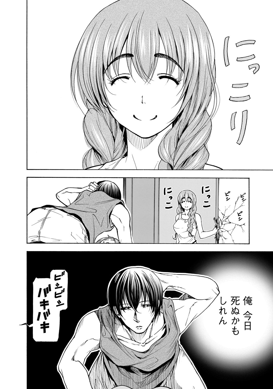 ぐらんぶる Chap 27 - Next Chap 28
