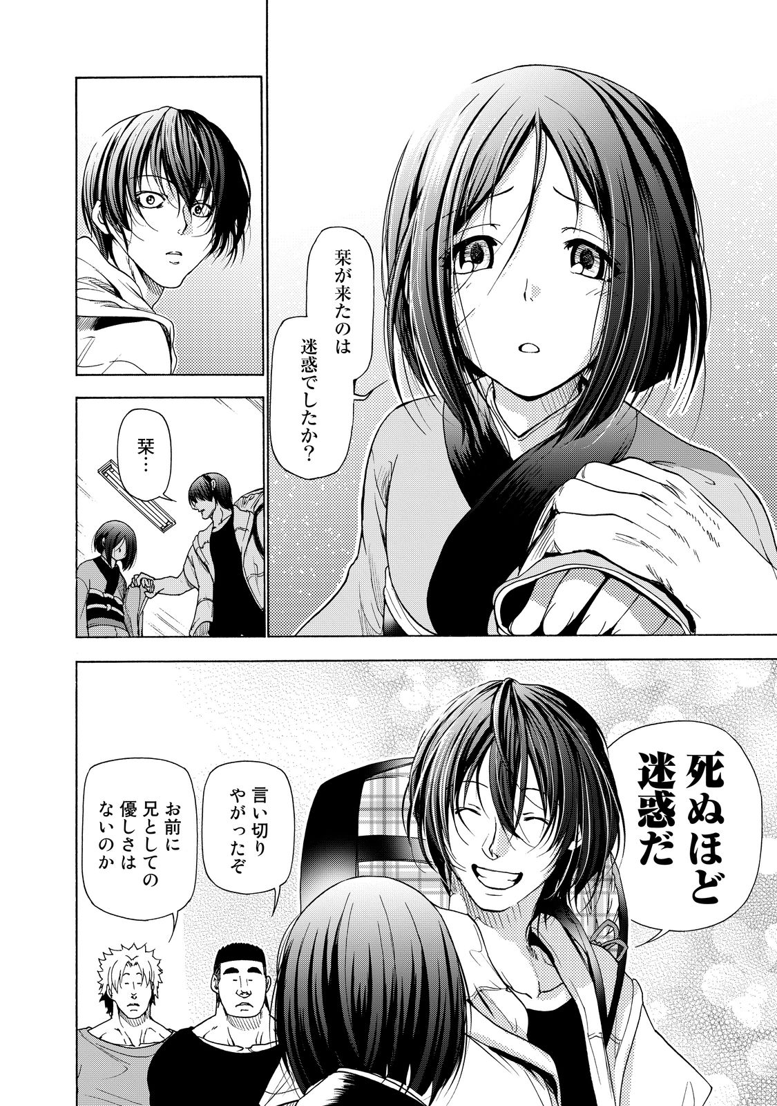 ぐらんぶる Chap 27 - Next Chap 28