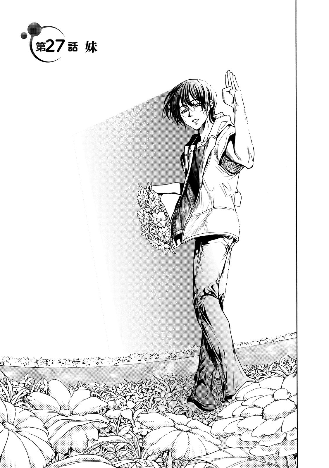 ぐらんぶる Chap 27 - Next Chap 28