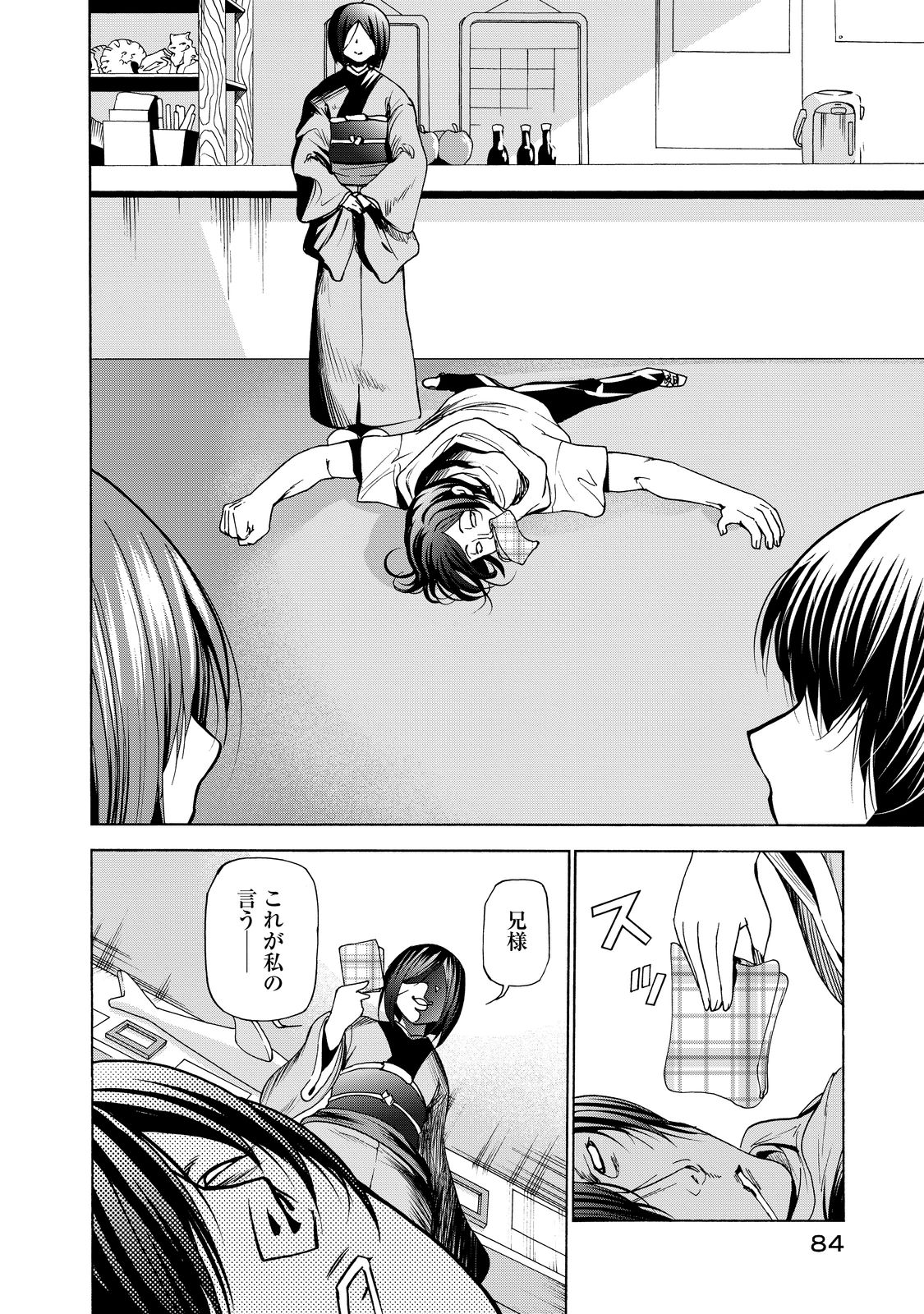 ぐらんぶる Chap 27 - Next Chap 28