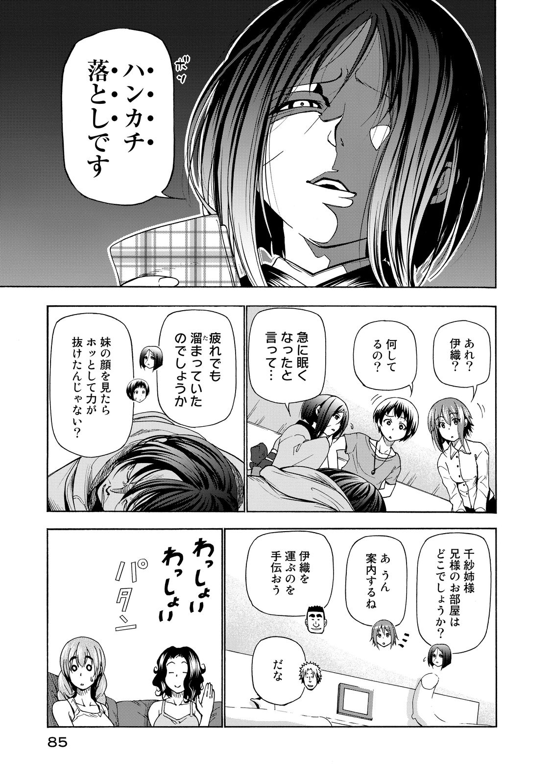 ぐらんぶる Chap 27 - Next Chap 28