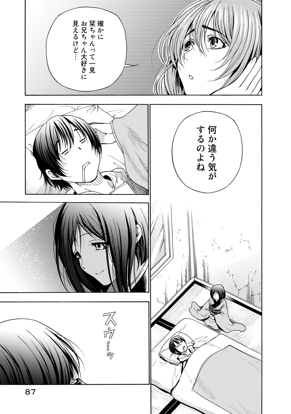 ぐらんぶる Chap 27 - Next Chap 28