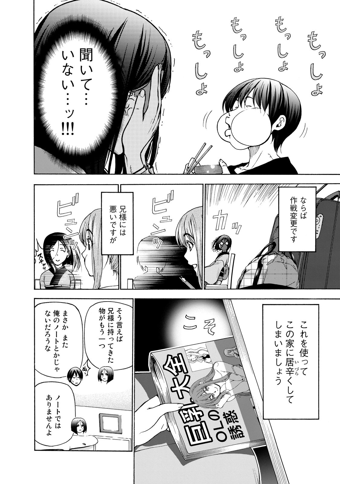 ぐらんぶる Chap 28 - Next Chap 29