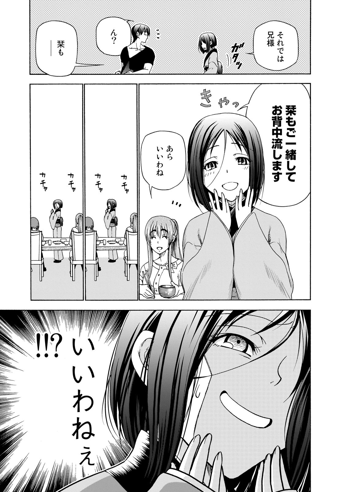 ぐらんぶる Chap 28 - Next Chap 29