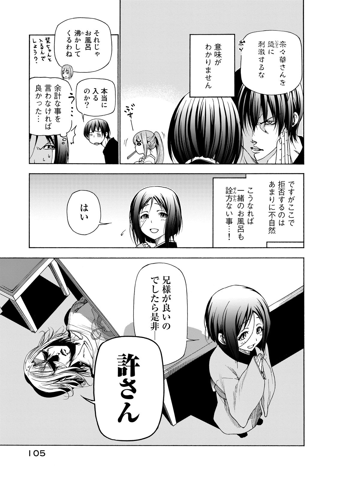ぐらんぶる Chap 28 - Next Chap 29