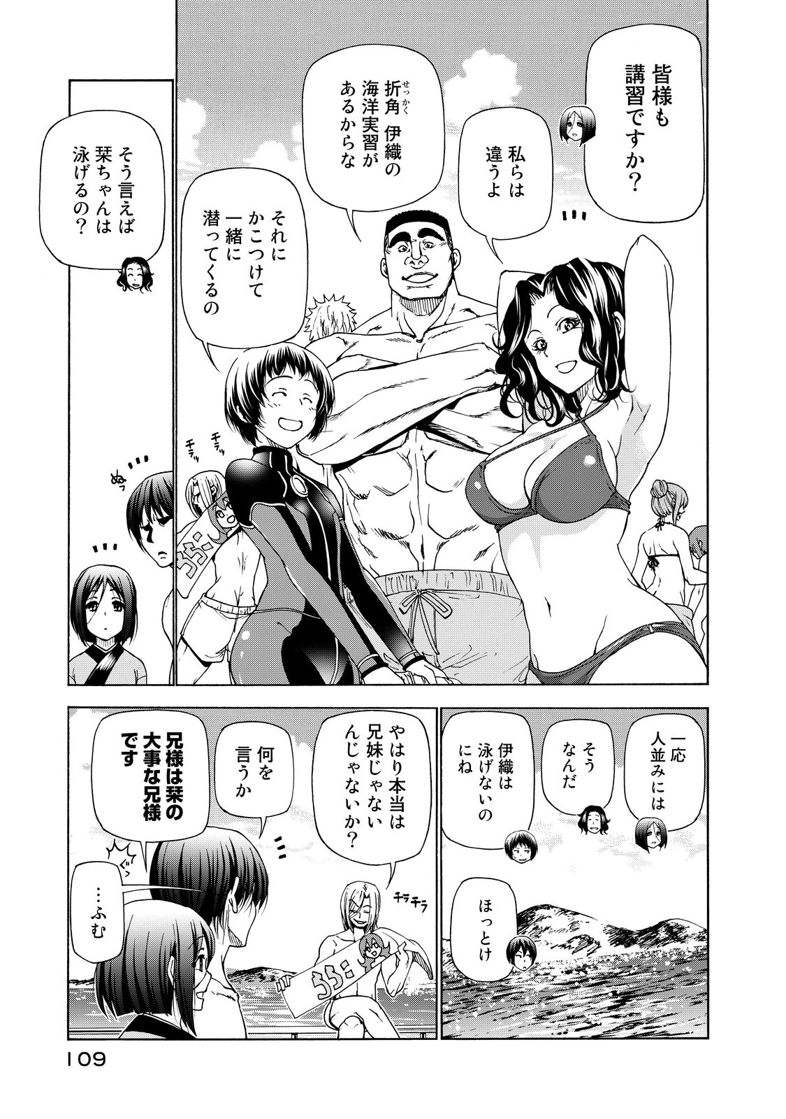 ぐらんぶる Chap 28 - Next Chap 29
