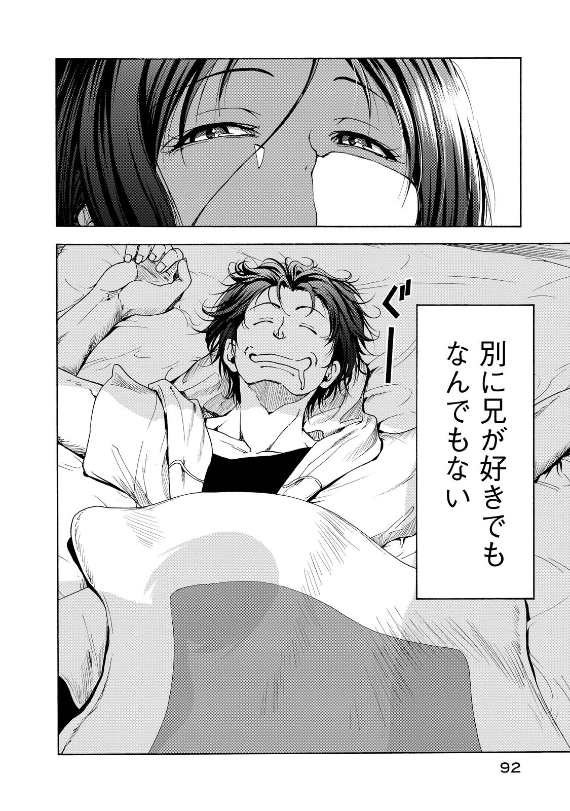 ぐらんぶる Chap 28 - Next Chap 29