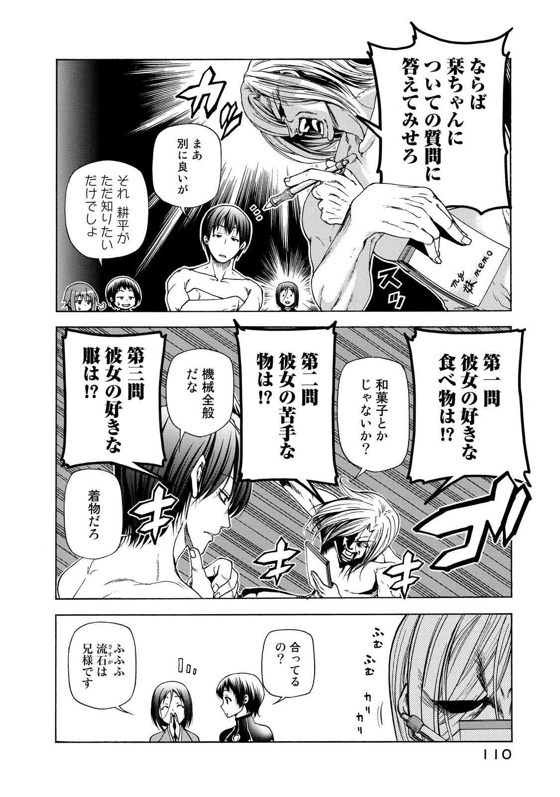 ぐらんぶる Chap 28 - Next Chap 29