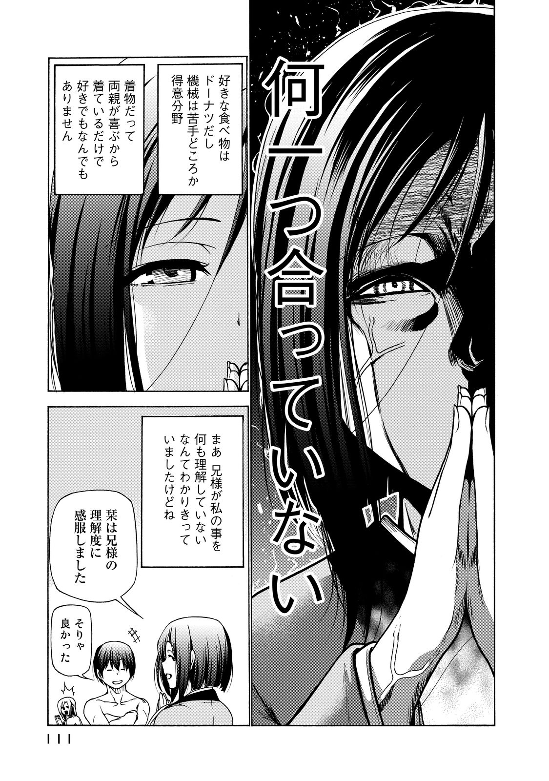 ぐらんぶる Chap 28 - Next Chap 29