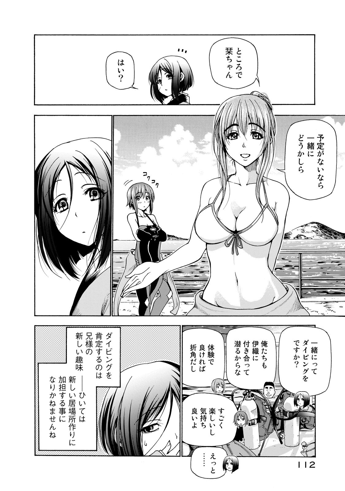 ぐらんぶる Chap 28 - Next Chap 29
