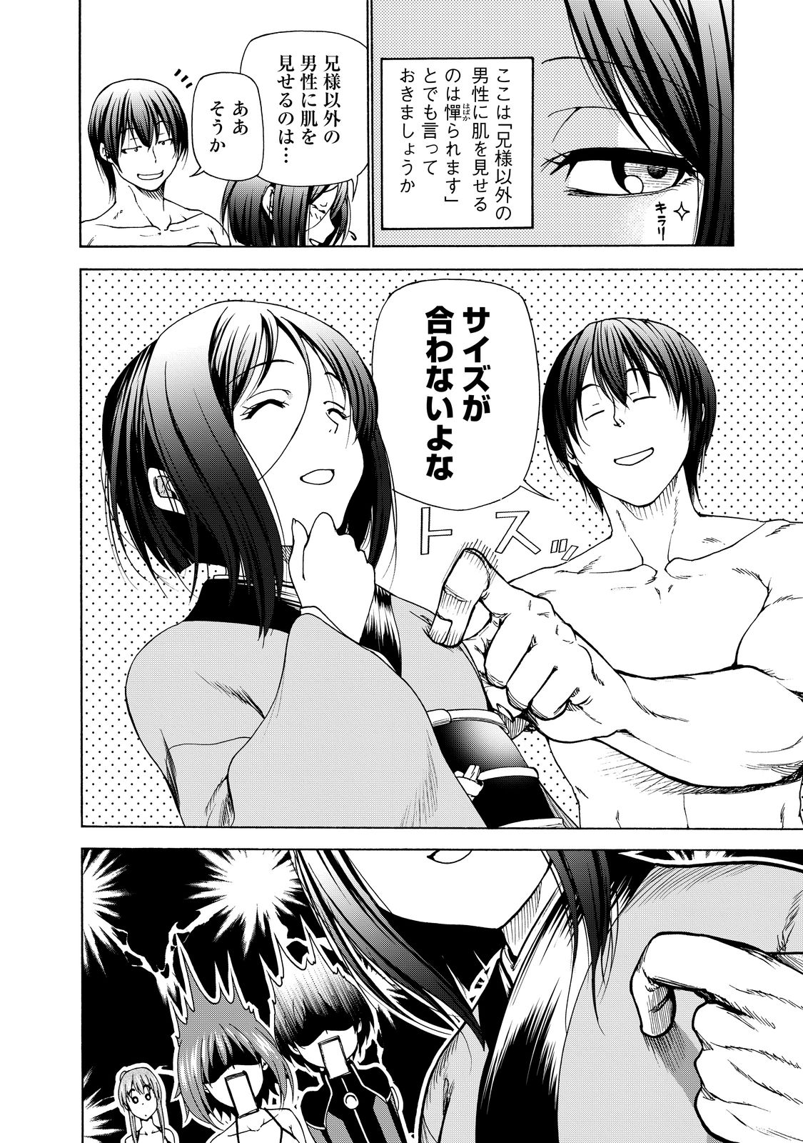 ぐらんぶる Chap 28 - Next Chap 29