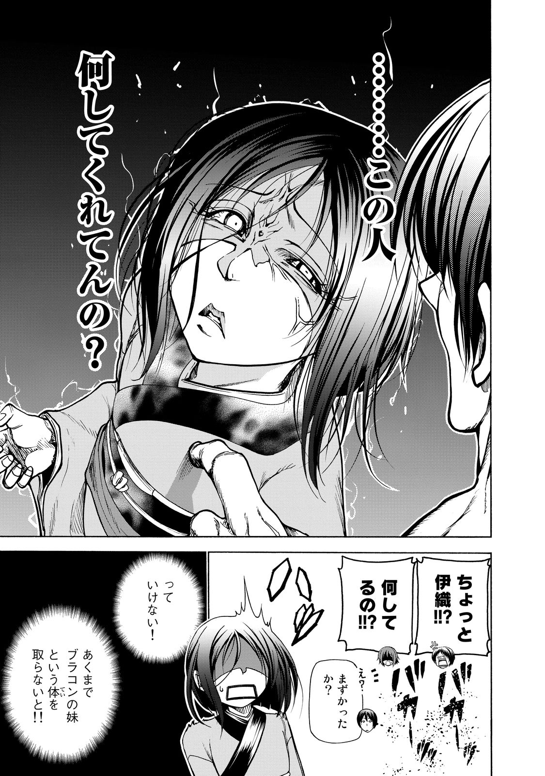 ぐらんぶる Chap 28 - Next Chap 29
