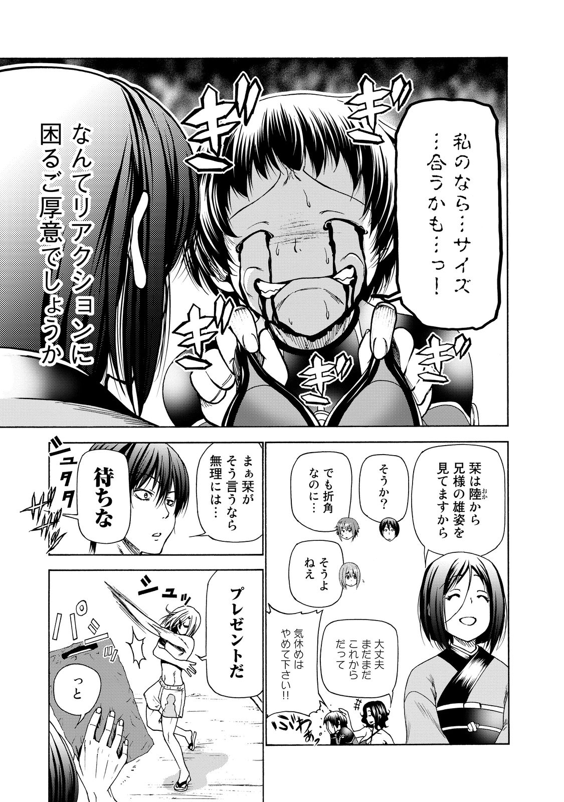 ぐらんぶる Chap 28 - Next Chap 29